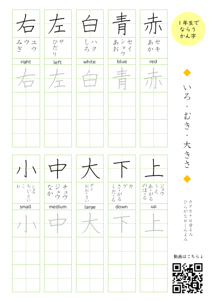 年生 で 漢字 1 習う 【無料ダウンロード】１年生２年生の漢字テスト自動作成